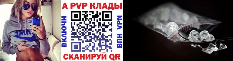 Купить закладки  Чайковский  Альфа ПВП крисы CK 