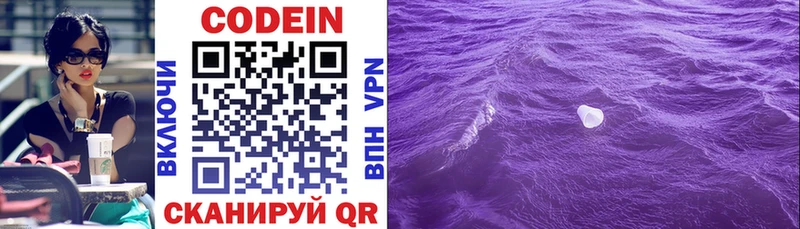 Codein напиток Lean (лин)  Купить закладки  Чайковский 