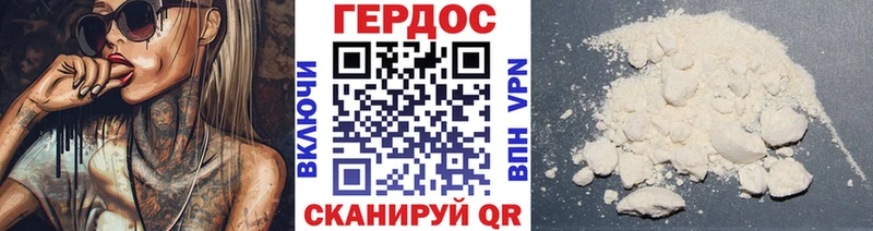Героин хмурый  Купить закладки  Чайковский 