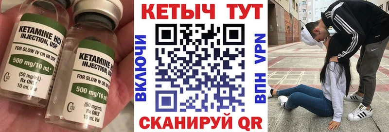 Купить где  Чайковский  Кетамин ketamine 