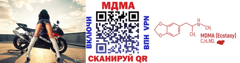 Купить где  Чайковский  MDMA молли 