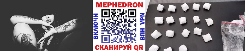 Купить  Чайковский  Меф кристаллы 